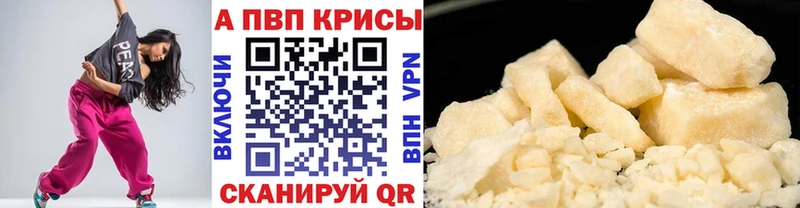 Alpha-PVP Соль где найти Первомайск