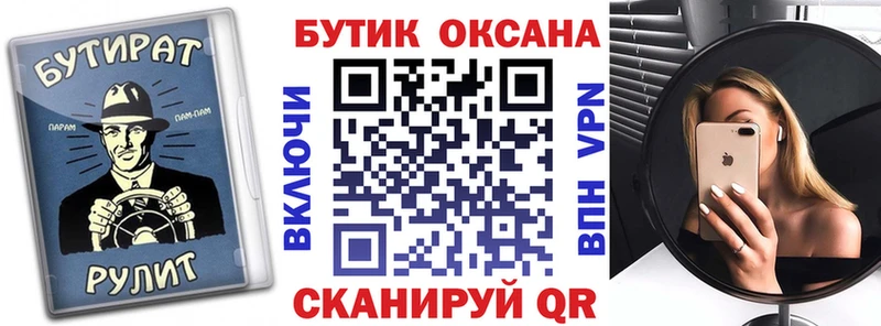 Бутират оксана  продажа наркотиков  Первомайск 