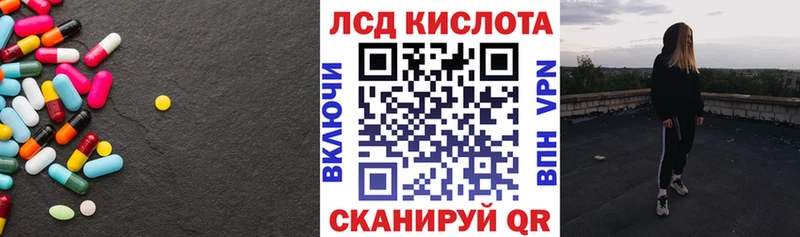 Лсд 25 экстази ecstasy  Первомайск 