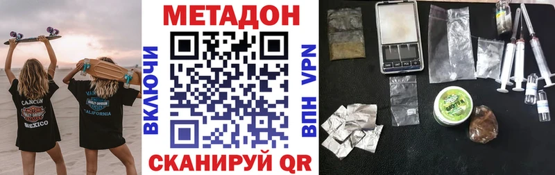 хочу   Первомайск  МЕТАДОН кристалл 