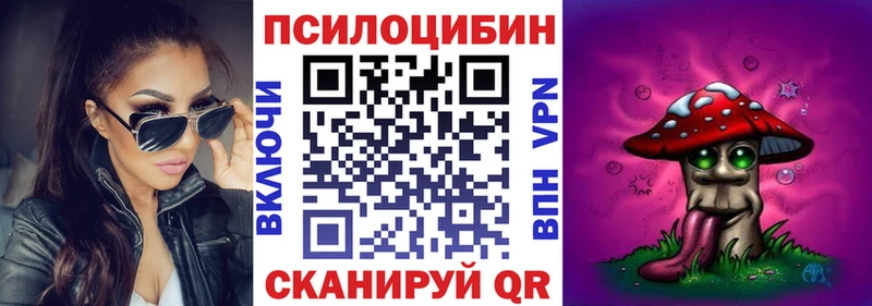 Галлюциногенные грибы прущие грибы  ссылка на мегу рабочий сайт  нарко площадка как зайти  наркота  Первомайск 